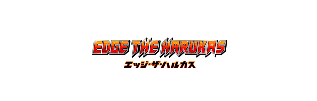 일본 최초! 낭떠러지 절벽 스릴 체험! EDGE THE HARUKAS
