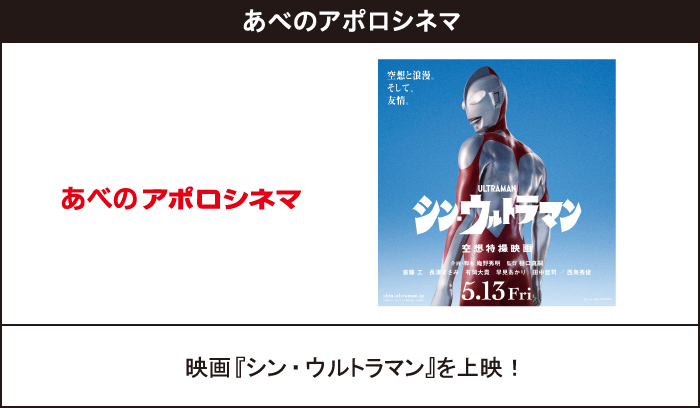 庵野秀明展コラボ企画