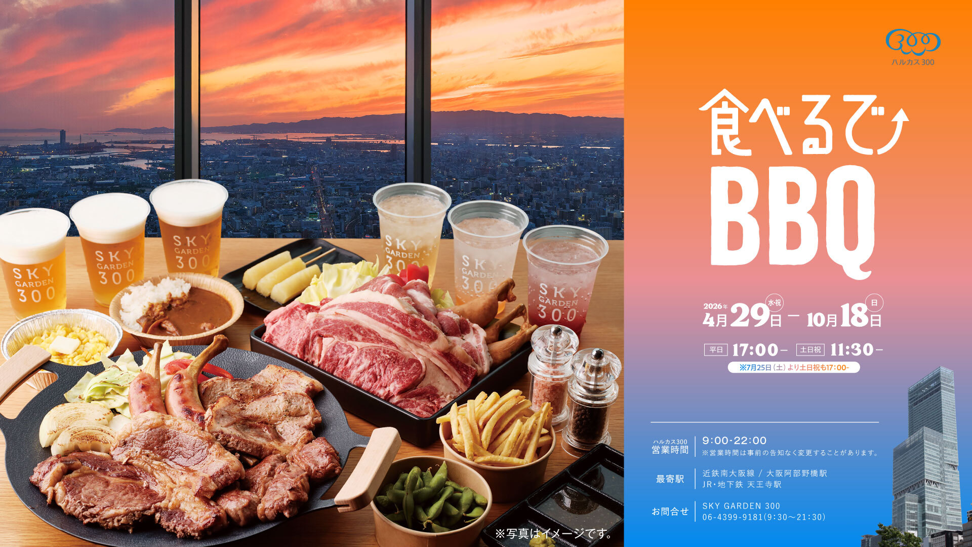 BBQ