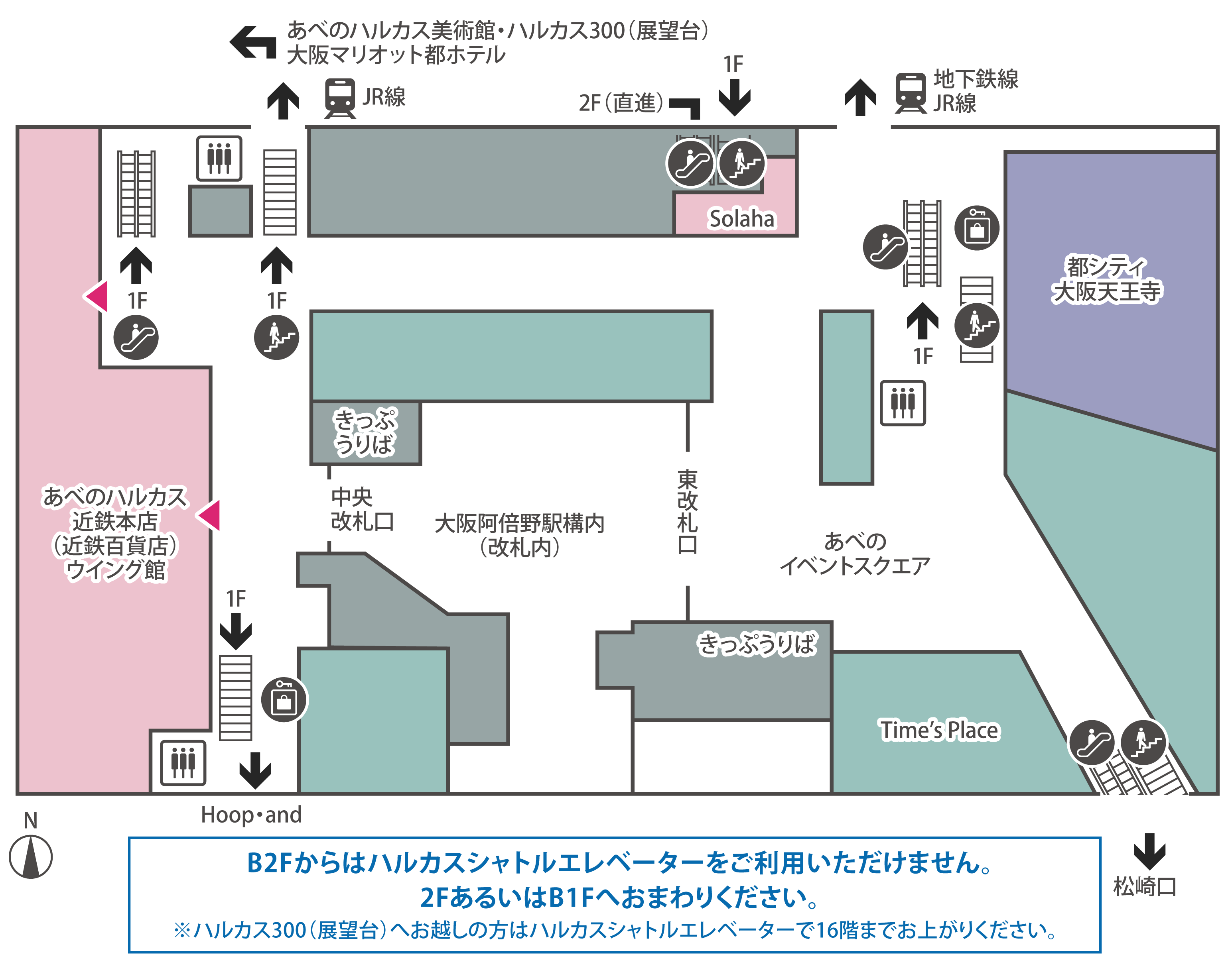 B2fフロアガイド あべのハルカス