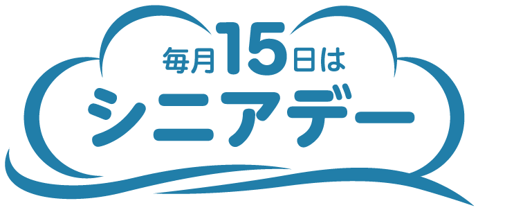 あべのハルカス 300人サンタクロース 2016年12月23日（金・祝） サンタクロースの衣装で、展望台「ハルカス300」に集合!! 一緒に300人を目指して、素敵な賞品をもらおう。 また、星型のオーナメントに願いごとを書いて、お星さまに願いごとをしよう。目指せ、300人サンタクロース！