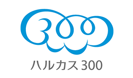 ハルカス300