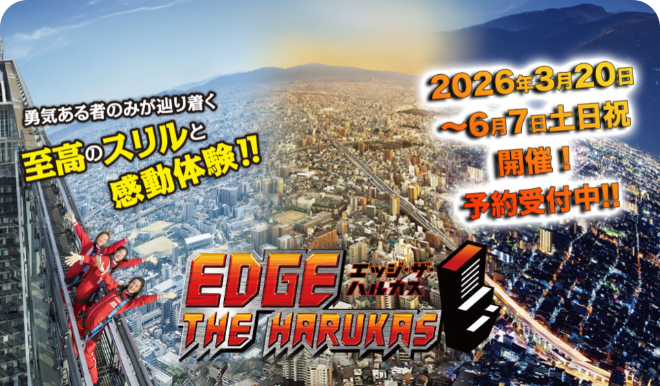 EDGE THE HARUKAS