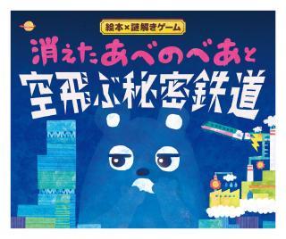 イベント ハルカス300 展望台 あべのハルカス イベント ハルカス300 展望台 あべのハルカス