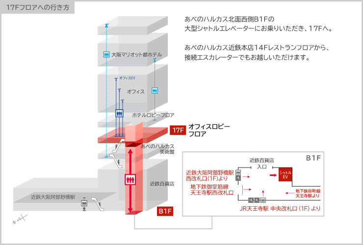 17Fフロアへの行き方