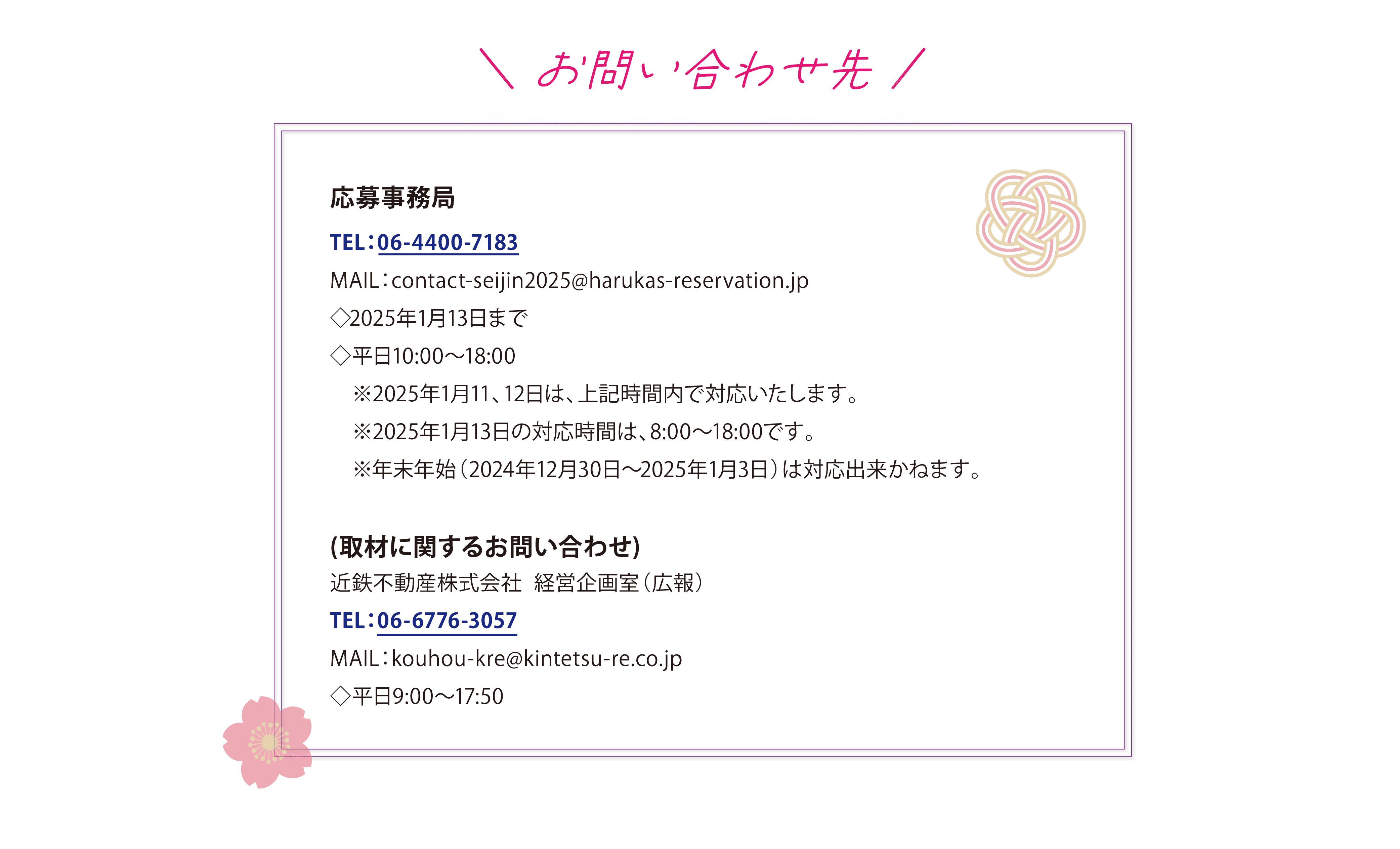 交流会について
