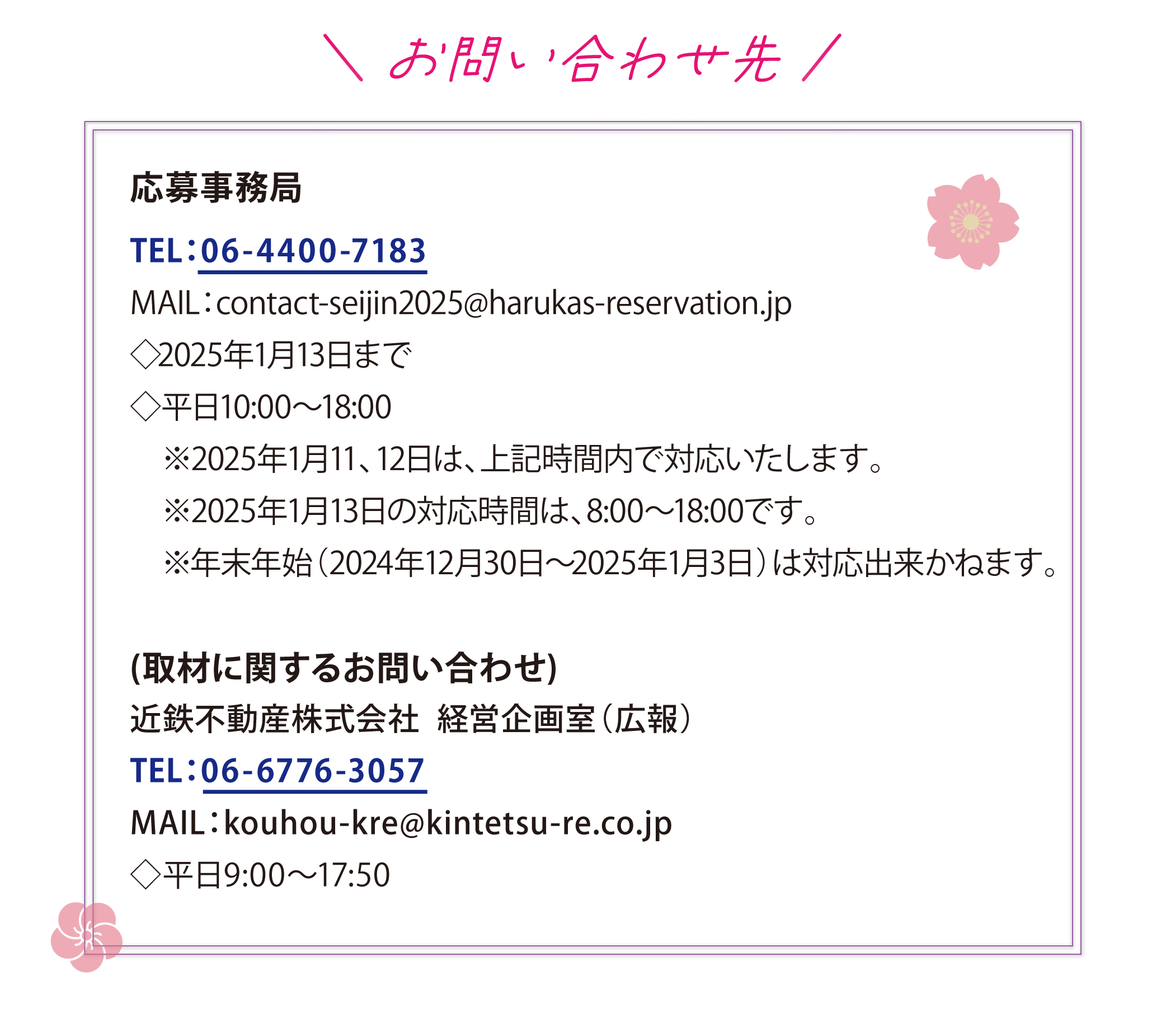 最新情報