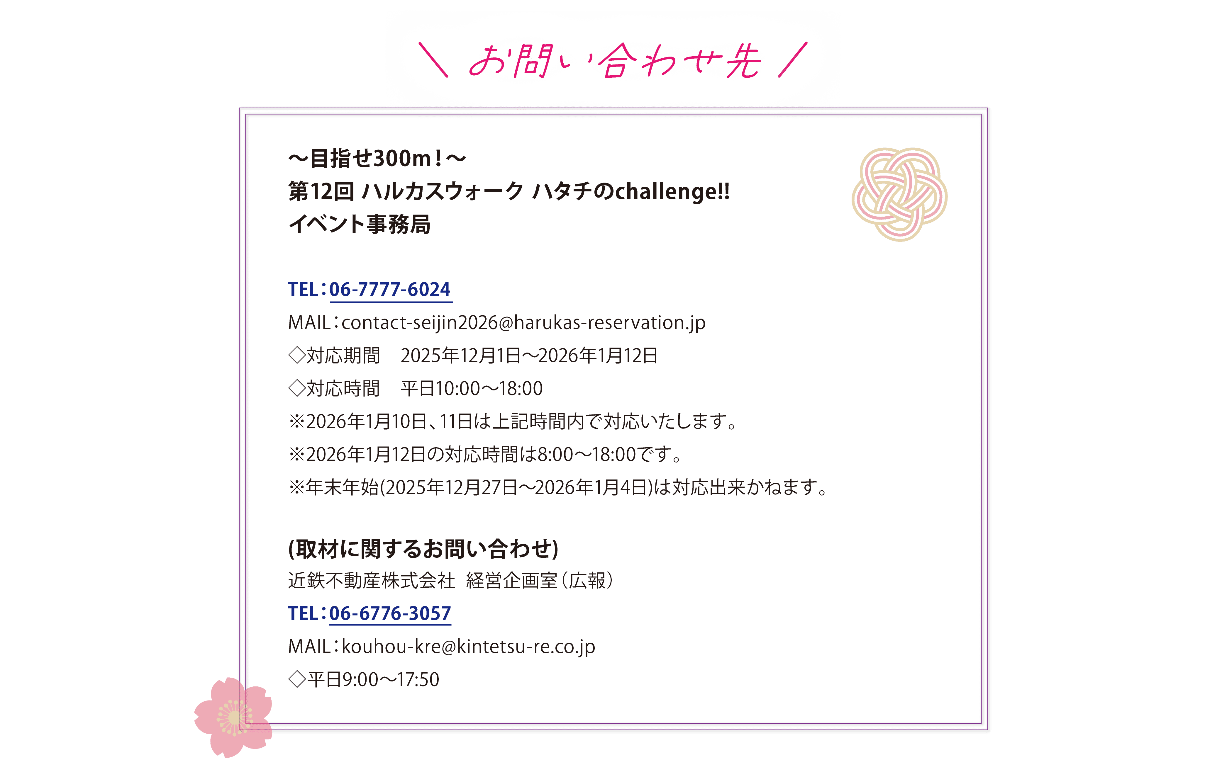 交流会について