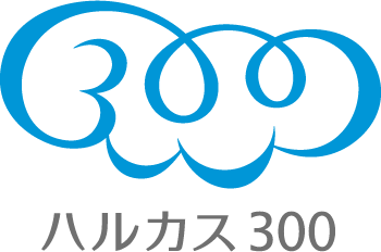 ハルカス300