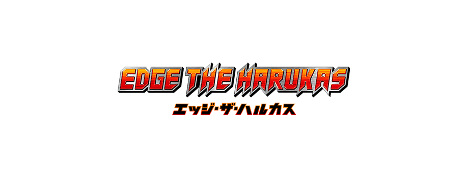 日本首見！超級驚險的刺激體驗！EDGE THE HARUKAS