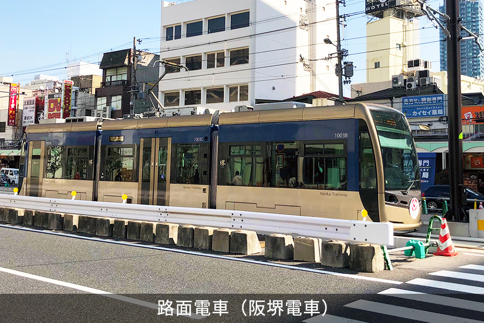 路面電車(阪堺電車)